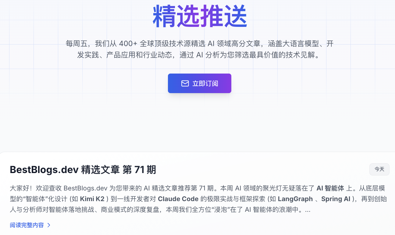 📋 BestBlogs 周刊第 71 期：AI 智能体的技术进展与落地挑战 - Gino Notes
