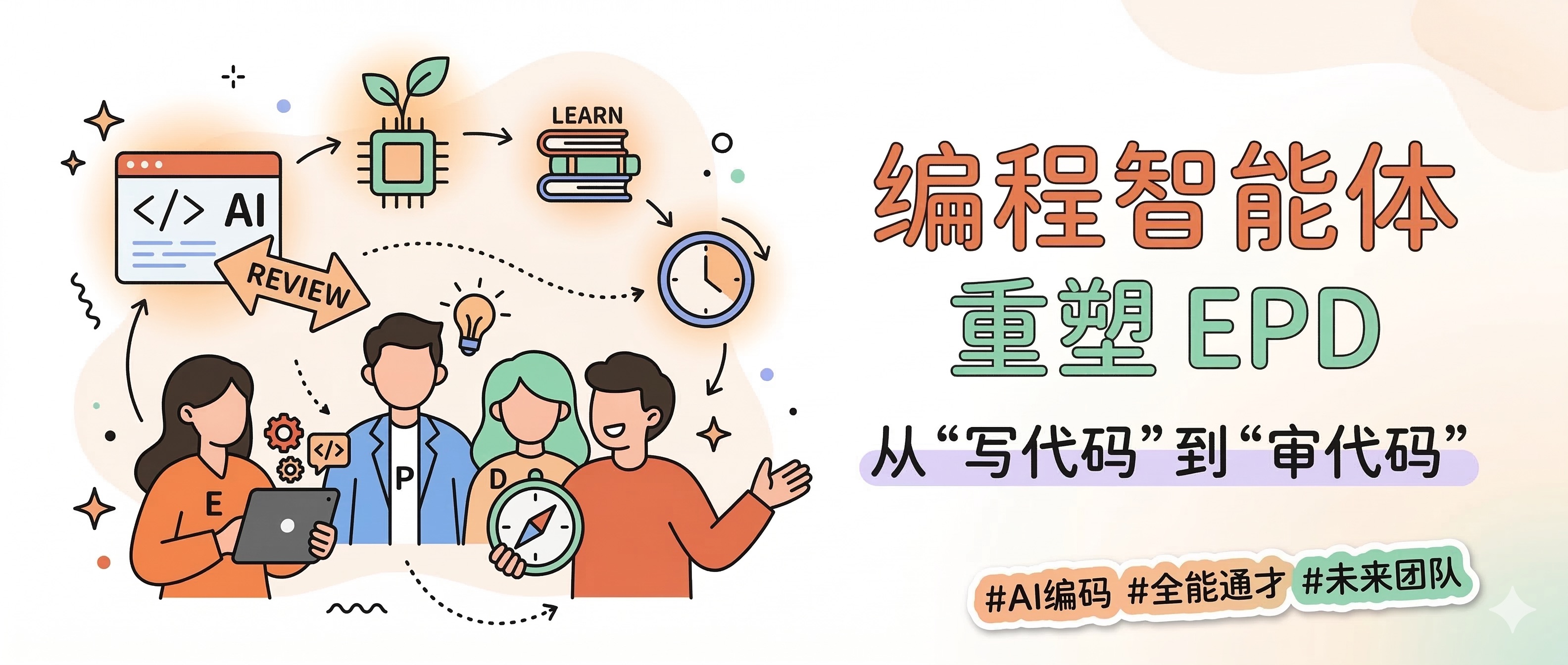 编程智能体如何重塑工程、产品与设计 [译] - Gino Notes