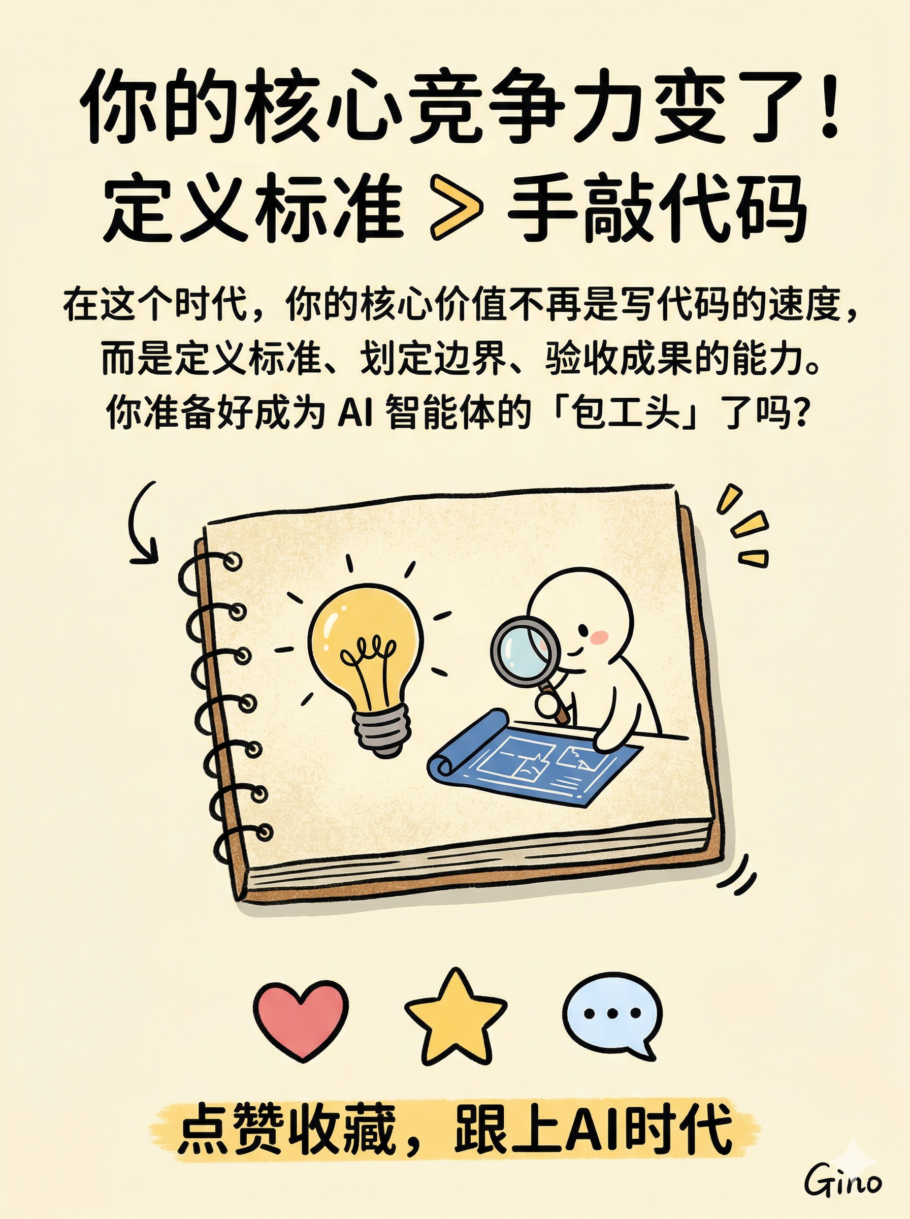 保持好奇,我们下周见。